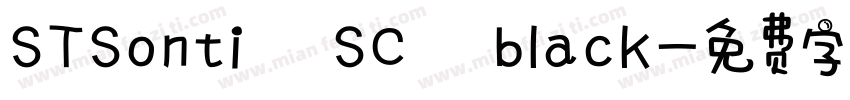 STSonti SC black字体转换